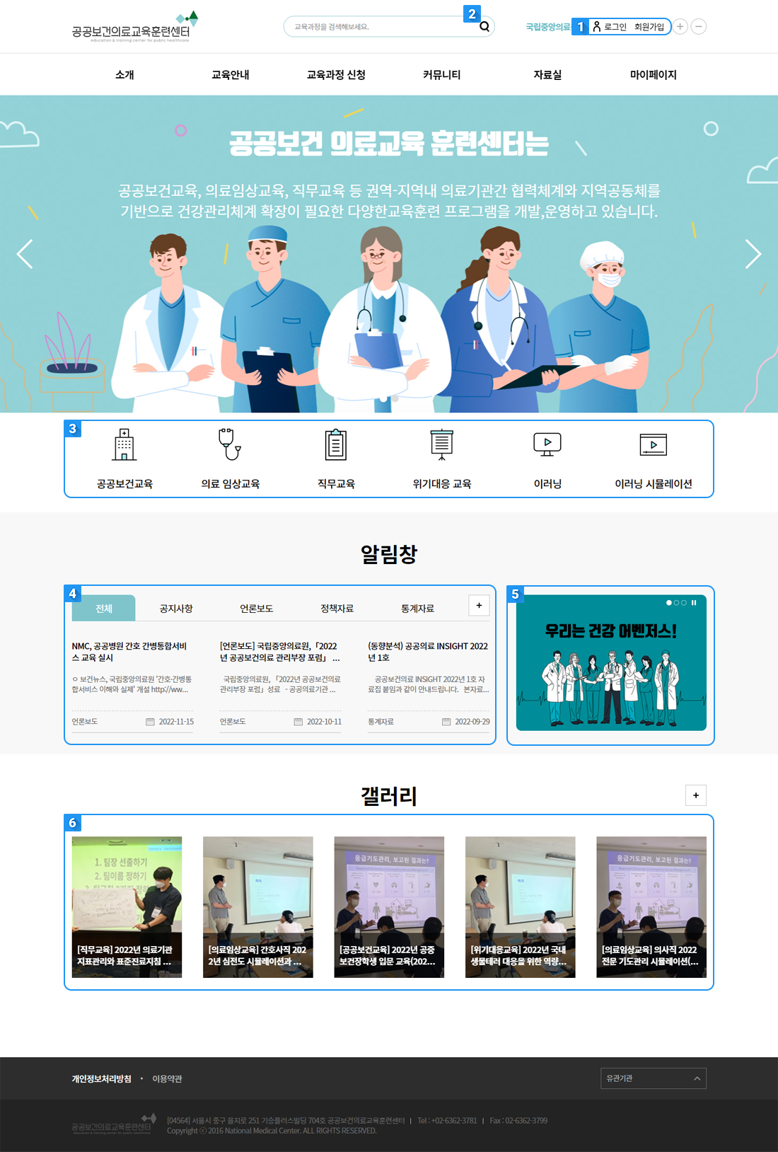 메인화면 내 다양한 메뉴들에대한 소개 화면캡쳐 이미지