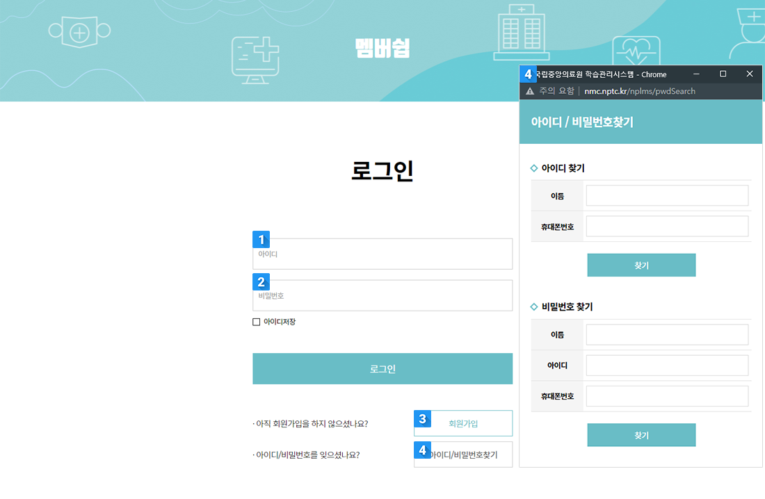 로그인화면과 아이디/비밀번호 찾기 화면 캡쳐