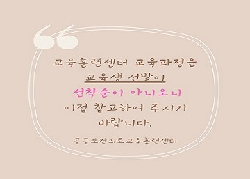 교육생 선발 관련