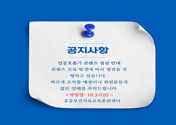 인공호흡기 시뮬레이션 콘텐츠 오픈