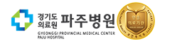 경기도의료원파주병원