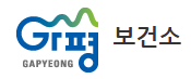 가평군보건소