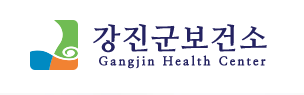 강진군보건소