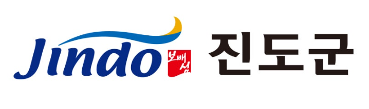 진도군보건소
