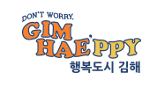 김해시보건소