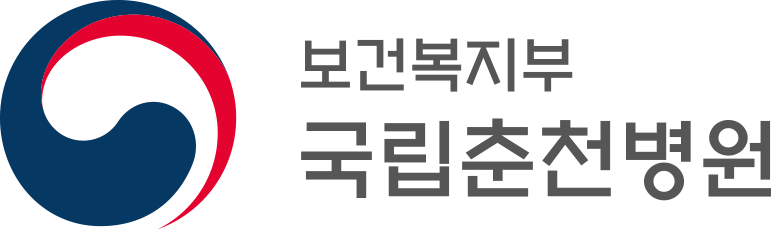 국립춘천병원