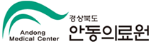 경상북도안동의료원